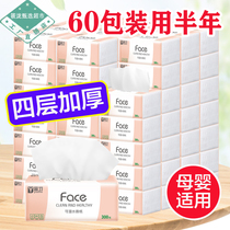 60 packs of half-year wet tissue paper tissue paper household whole box napkin toilet paper affordable bamboo