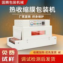 Fully automatic heat shrink furnace cosmetic tea gift box book mobile phone box dining with pof plastic pvc film packaging machine