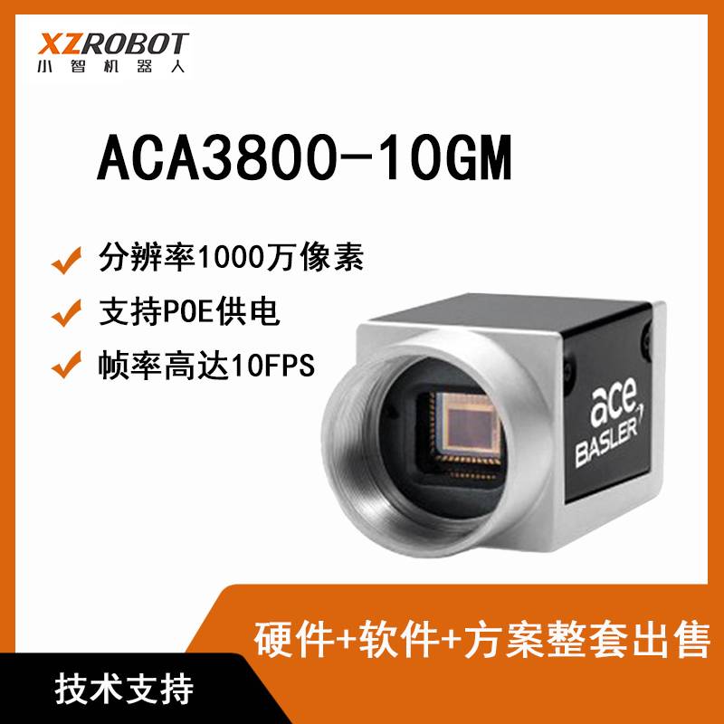 德国basler 工业相机  1000万视觉相机 acA3800-10gm