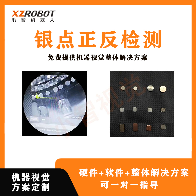 机器视觉方案定制稳定系统工业相机有无检测
