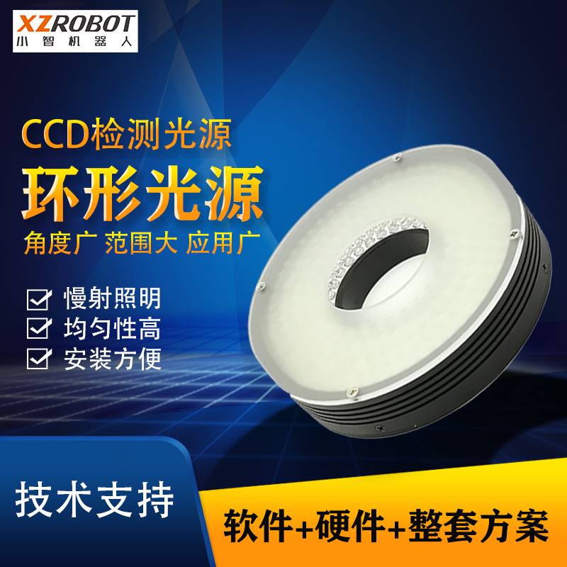 机器视觉环形光源自动化检测工业相机CCD光源