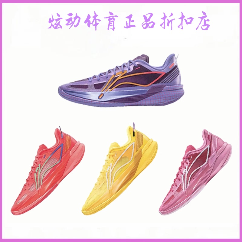 Lining Ultralight Ultra-Light 2026 Ultra-Lightweight Technology Flexible Breathable Low-Top Basketball Shoes