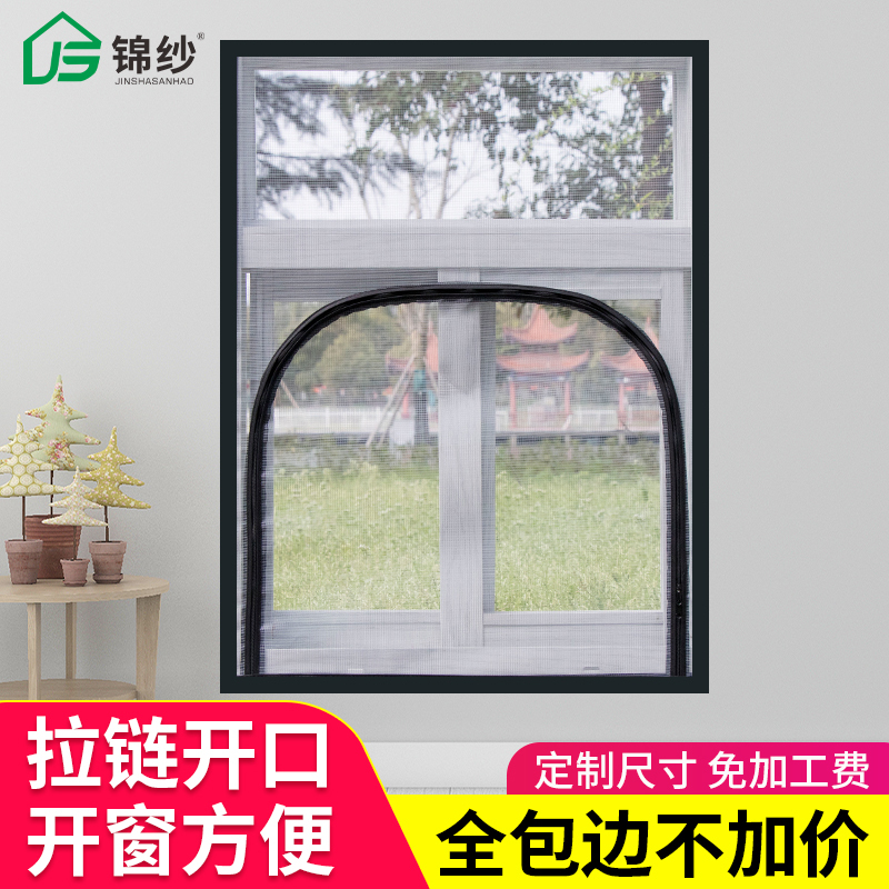 Special Mosquito-Proof Screen Curtain for Outward-Opening Windows, Self-Adhesive Magic Tape, Easy-To-Install Zippered Screen for Bedroom, Prevents Cats from Jumping Out Special Mosquito-Proof Screen Curtain for Outward-Opening Windows, Self-Adhesive Magic Tape, Easy-To-Install Zippered Screen for Bedroom, Prevents Cats from Jumping Out