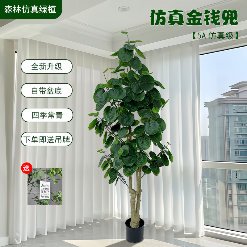 Nordic Large Floor-Standing Artificial Plant Money Bag Plant Potted Decoration Trendy ins Living Room Fake Green Plant Decorative Bonsai