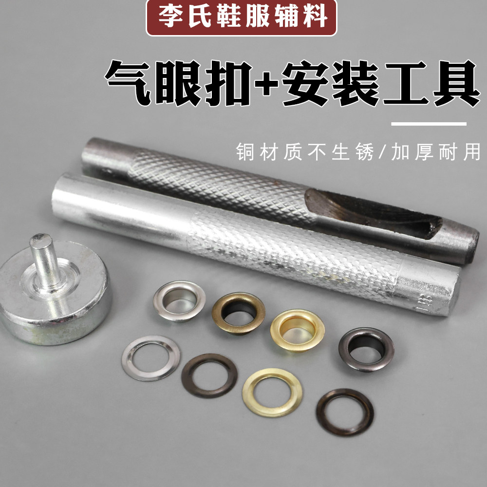金属製アイレットバックル取り付けツールキット - 中空パンチアイレット、靴用アイレット、リベット、バッグ用アイレット、ベルトバックル