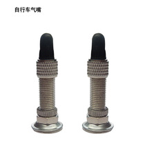 Old-style bike valve Core British valve Mouth Inflating Mouth Inner Tube Special Gas Nozzle British special self-propelled accessories