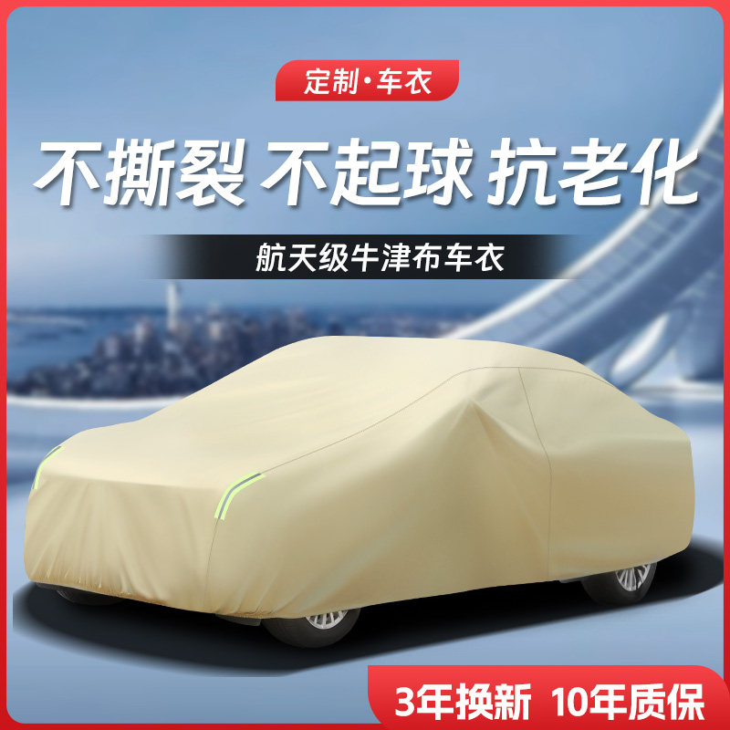 Car Hood Hood Oxford Cloth Thickened Universal Sun Protection Rain Protection Full Hood SUV Sedan Set Winter Snowfall-Taobao