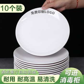 Pack of 10 melamine white commercial discs high temperature resistant