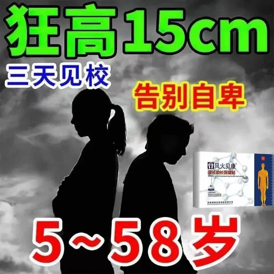 (US Patent Technology) Quick Lift Divine Instrumental height stickers with high foot sticking non-insoles