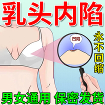 Nipple inversion corrector for girls with dysplasia improvement of short indentation of nipples during lactation suction patch