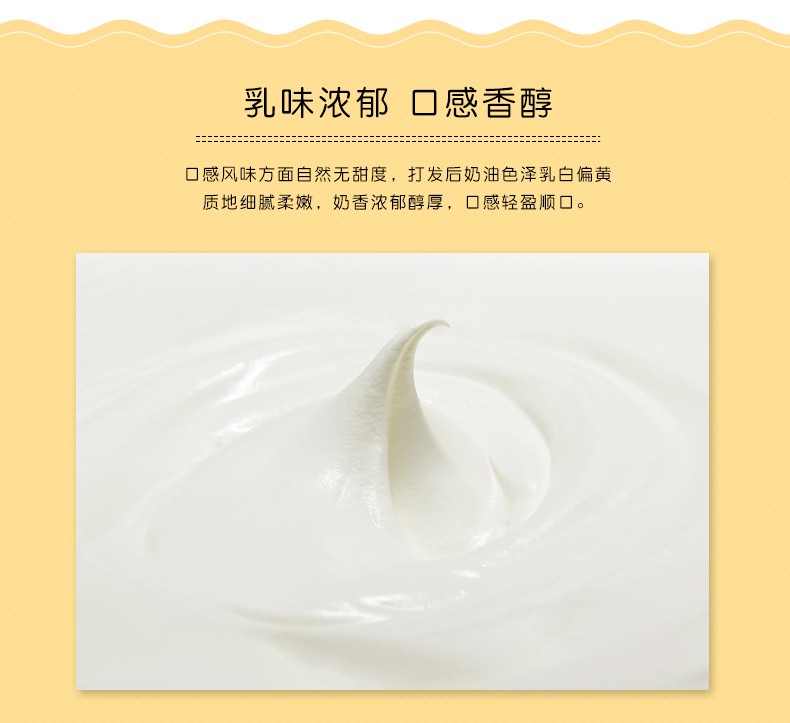 安享好物 安享D级奶油-常春甜点专用淡奶油