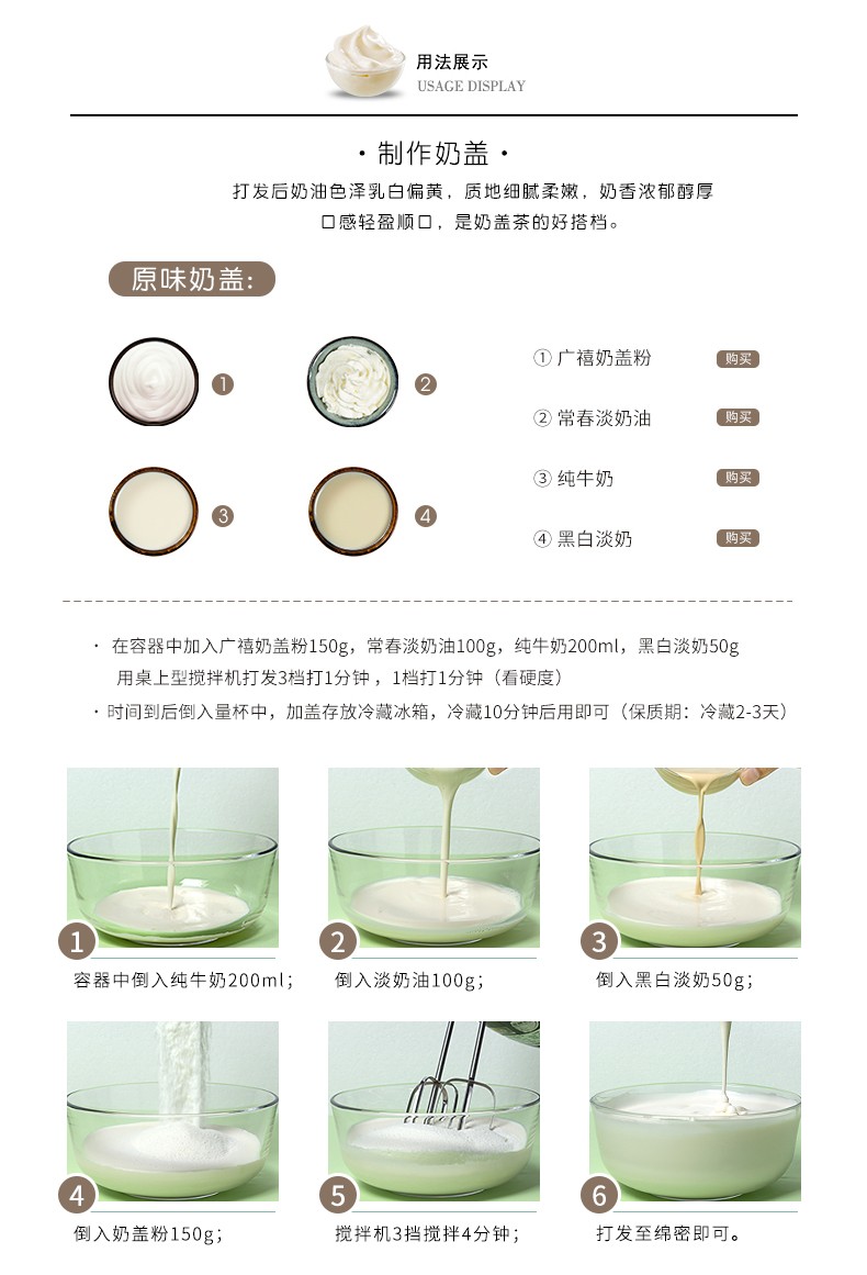 安享好物 安享D级奶油-常春甜点专用淡奶油