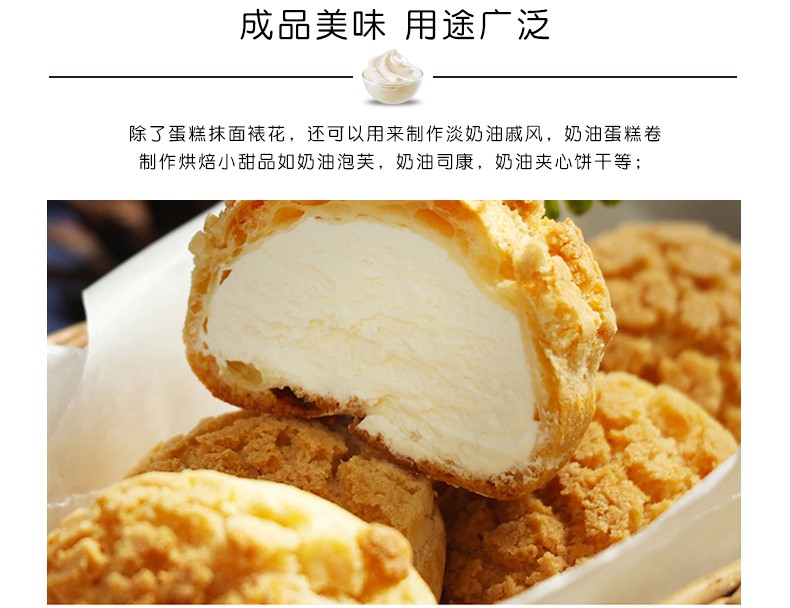 安享好物 安享D级奶油-常春甜点专用淡奶油