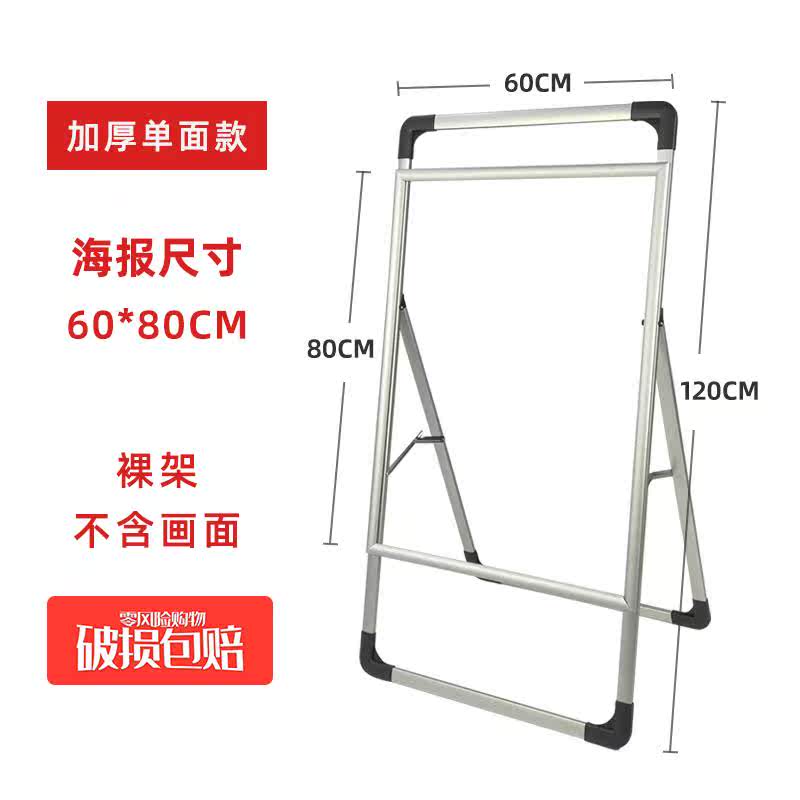 kt board hand poster frame aluminum alloy recruitment exhibition stand billboard vertical floor exhibition board propaganda job show exhibition-Taobao