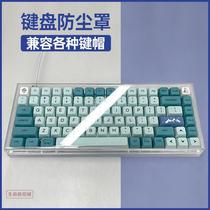 Keyboard dust cover waterproof mouse cover acrylic transparent keyboard cover air cover mechanical desktop exclusive customization