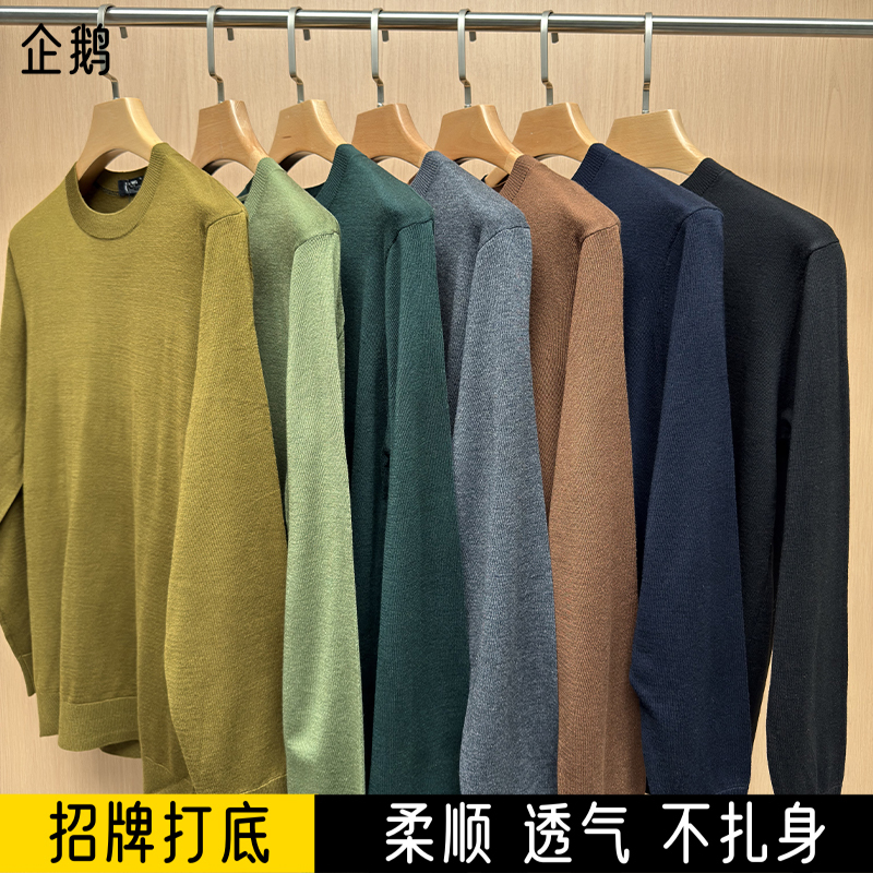 【Signature Base Layer】Shanghai Penguin Men's Long Sleeve T-Shirt Round Neck Spring and Autumn Knitted Base Shirt Thin Basic Style