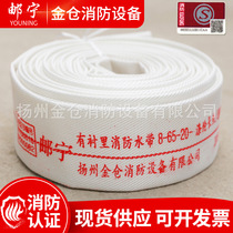 8-65-25 Gaoyou fire hose 65 hose with interface water nozzle head canvas 2 inch water bag fire boots