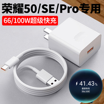 66w super quick to apply glory 50 50pro mobile phone charger glory 60pro Play5 Play5 V40 V40 light extravagant version plug one chew Samsung Leview original