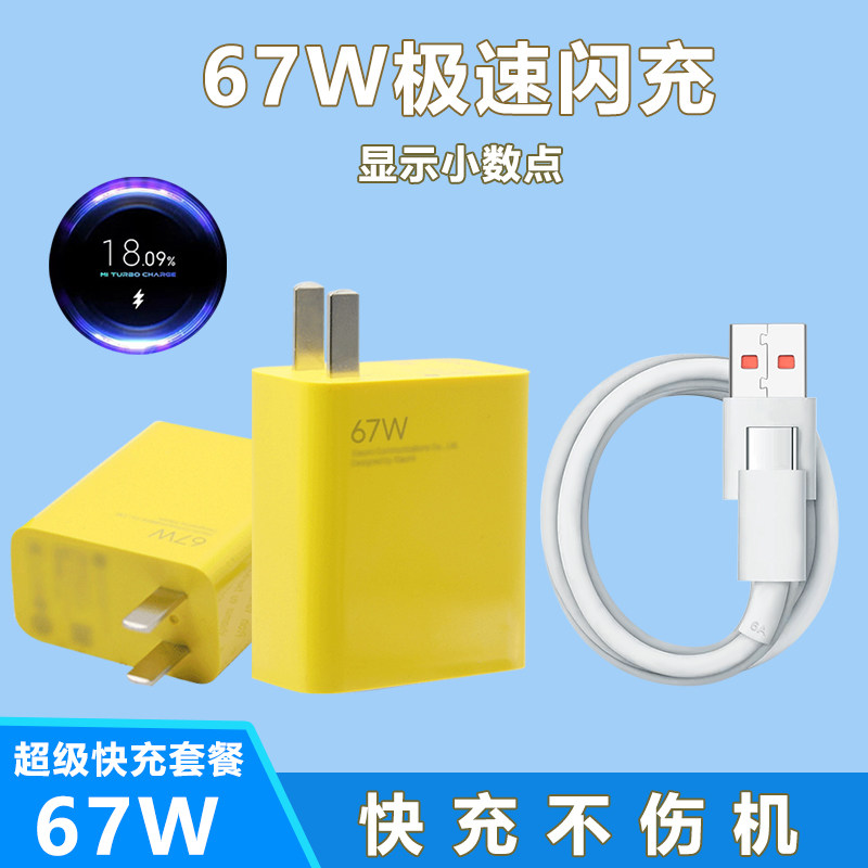 Red Rice K40 Gaming Enhanced Version 67W Cell Phone Charger Flash Charge Applicable Red Rice Note10pro Charging Head Red Rice note11pro Charger One Chu Original Fit Small Mi Samsung