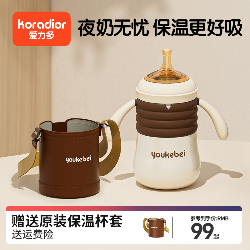 Koradior baby insulated milk bottle baby water glass 1-2-3 years old Children's straw cup 316 Learn to go out-Taobao