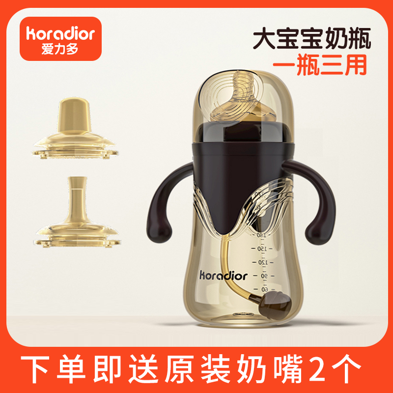 Ailido bottle big baby 1-2-3 years old and above straw bottle baby anti-flatulence and fall-resistant large capacity