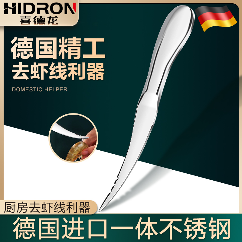 Shrimp shrimp shrimp shrimp stainless steel shrimp shrimp knife chopping shrimp wire housekitchen special shrimp knife tool
