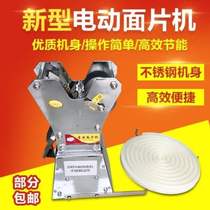 Qingyun noodle machine manual household noodle machine hand-cranked electric multi-function noodle machine commercial noodle machine