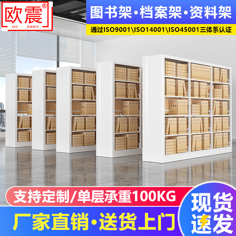 File Rack, Information Rack, Library Bookshelf, Steel Bookshelf, Archive Room Single/Double-Sided Financial Document Rack, Document Shelf