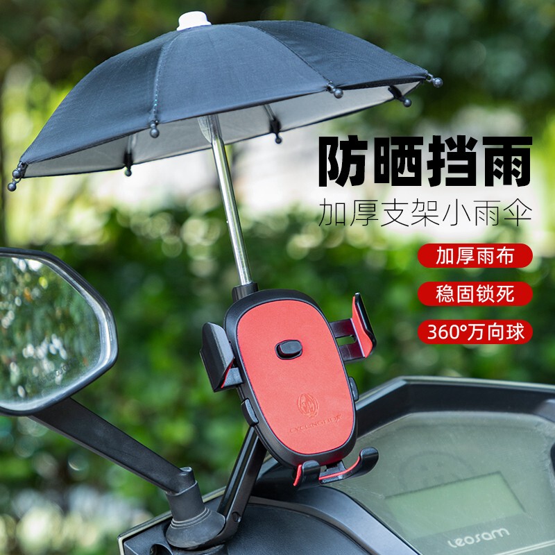 Electric Vehicle Phone Holder Navigation Bracket, Shockproof Mount for Delivery Vehicles, Bicycles, and Motorcycles