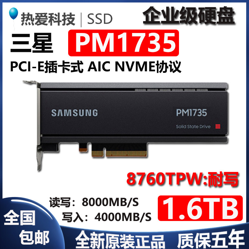 Samsung PM1735 1 6T 3 2T PCI-E4 0 NVME Enterprise Server SSD Non-P4608