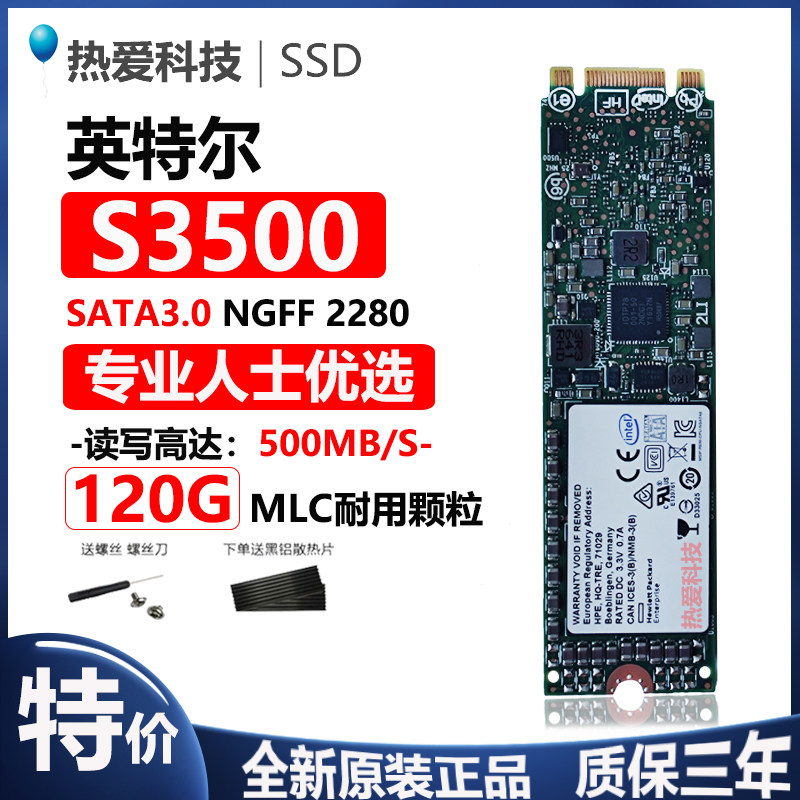lntel IntelS3500 120G SATA M 2 MLC m2 Solid State Drive 128g SSD S3520