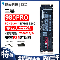 Samsung Samsung 980PRO 1T 2T pcie4 0 M 2 ps5 gaming m2 SSD 1tb