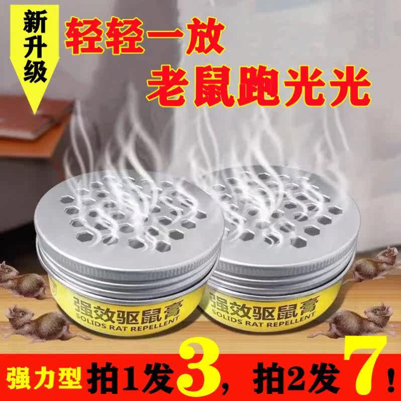 Powerful black technology rat repellent artifact rat mouse tracking paste a nest end rat extermination artifact household indoor sweep