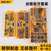 Deli metric tap and die set thread tap hand manual tapping wrench wrench hardware tools