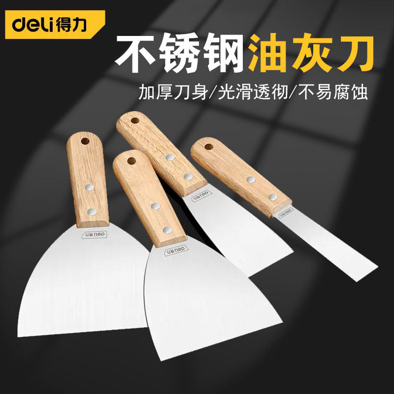 得力油灰刀，墙面装修必备神器？🌟深度解析与推荐-油灰刀-淘宝好物网