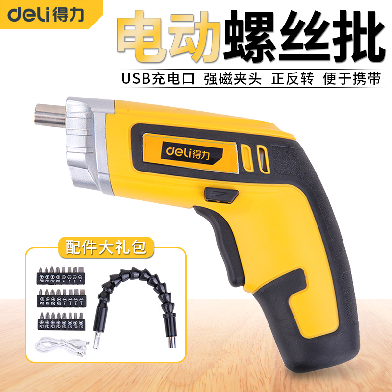 Powerful tool electric screwdriver rechargeable household small electric screwdriver portable mini electric screwdriver multi-function