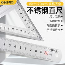 Able steel ruler 15 30cm50 iron ruler steel sheet steel ruler 20 steel ruler 1 m 5 stainless steel thickened hard 2 m rigid