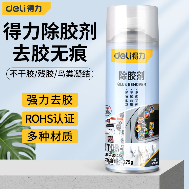 Able to remove glue to glue Divine Instrumental asphalt Asphalt Automotive Slime No Dry Degummed Powerful Scavenger Household for Home Wanuses