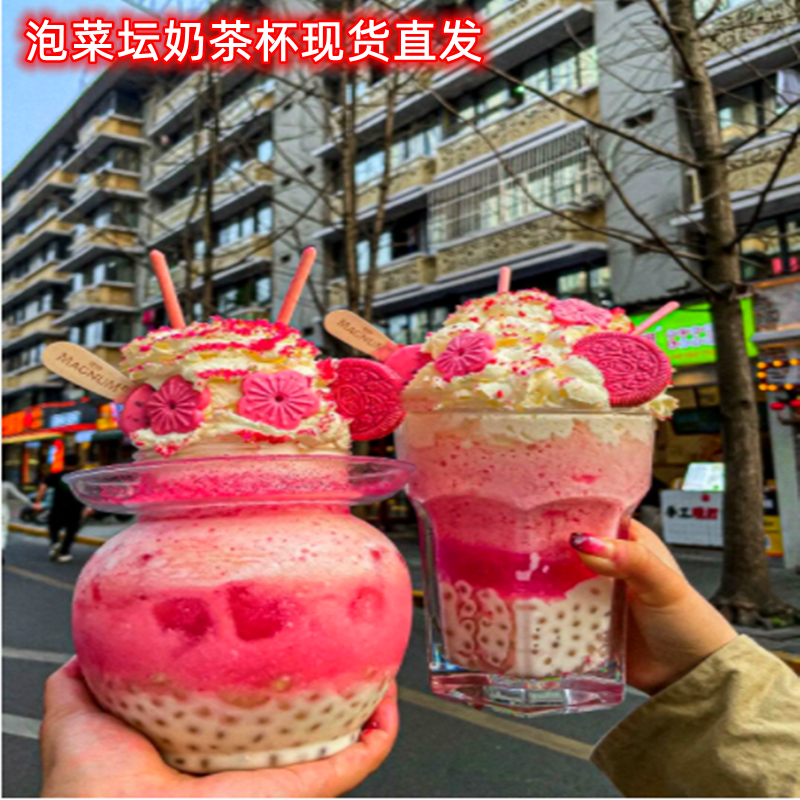 Douyin kimchi jar milk tea cup household plastic sealed jar food grade thickened pickle pickle bottle with lid