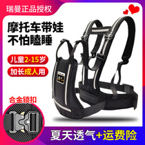 Baby-carrying artifact motorcycle child safety belt straps slings riding bicycles protecting children electric vehicles baby safety