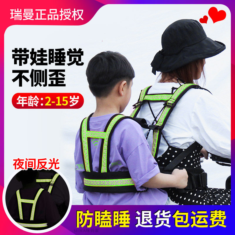 Belt Divine Instrumental Electric Car Seat Belt Motorcycle Children Safety Strap Riding kid to protect baby braces-Taobao