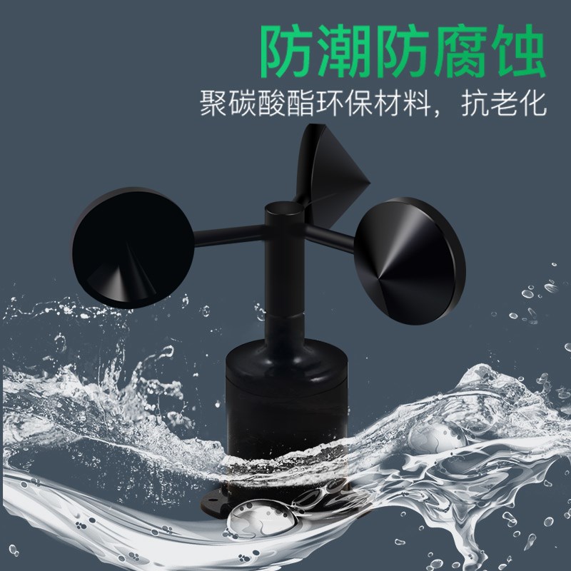Wind speed wind direction sensor transmitter meteorological poly carbon anemometer RS485 wind speed bag three-cup wind speed monitoring
