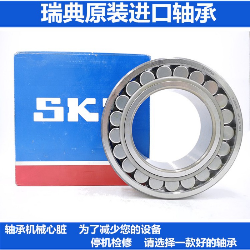 Imported SKF spherical roller bearing 22205 22206 22207 22208 22209 22210EC3 EK
