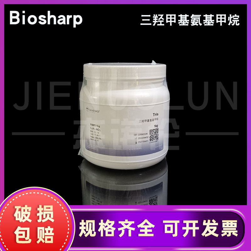 白鲨Biosharp 三羟甲基氨基甲烷 Tris-base  BS083-500g BS083-1kg