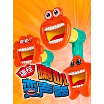 Douyins same voice changing amplifier speaker childrens funny recorder holiday party creative loud toy