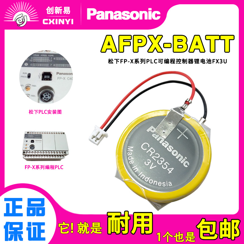CR2354 belt is suitable for AFPX-BATTFP-X series FX3U servo programmer button battery 3V