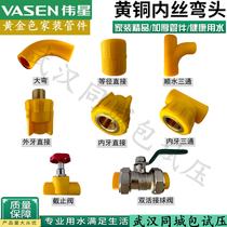 Weixing tube gold color home decoration special ppr water pipe accessories 4 points 20 brass color inner teeth independently packaged thickened tube