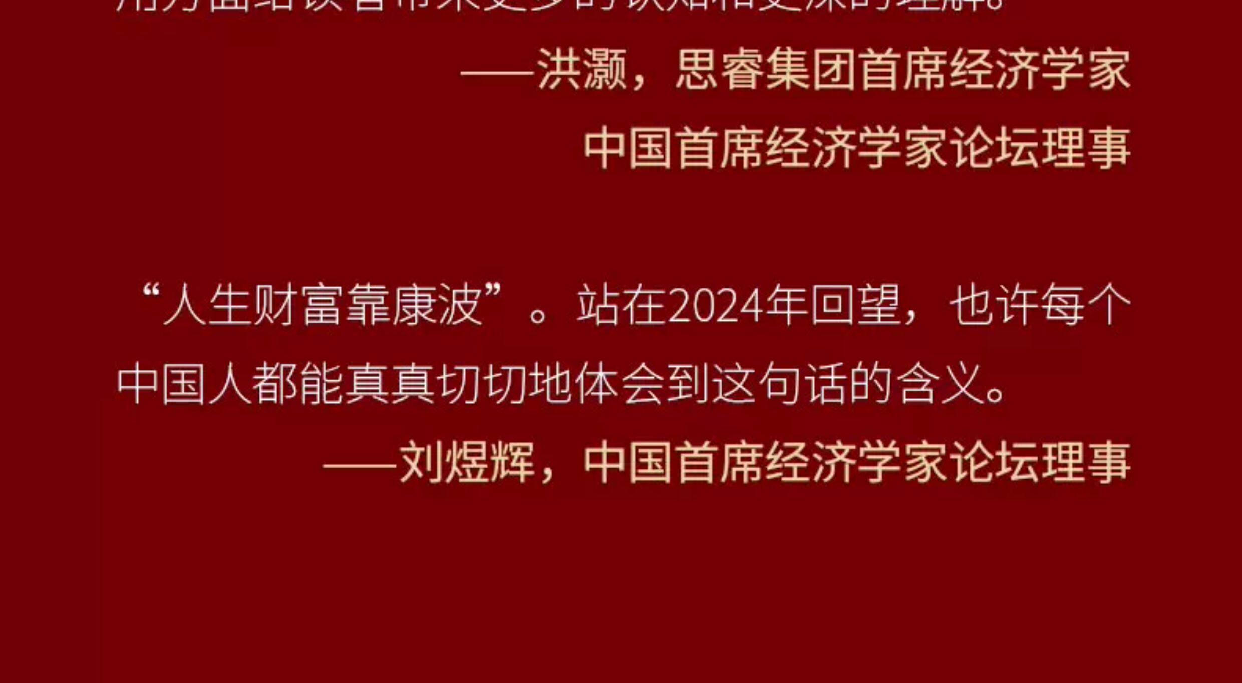 Финансы/фонда книги 人生财富靠康波 周金涛著 涛动周期论 新版 周期天王周金涛经典作品 黄文涛 洪灏 付鹏 推荐 中信出版社图书