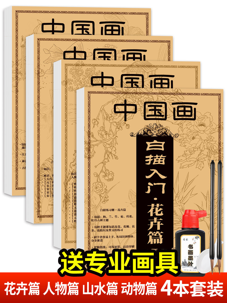 初学者福音！中国画入门必备《芥子园画谱》：白描画本控笔线稿全解析