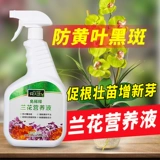 Lanhua Специальные удобрения питания жидко